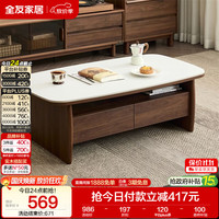 慵懒时光:全友 家居原木风岩板茶几客厅家用收纳储物柜一体小户型茶几新款茶桌子1.2米