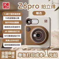 汉印 Z6Pro新品拍立得拍照打印彩色便携式