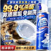 清洁收纳：胖东来 洁厕灵卫生间厕所马桶清洁剂强力除垢去污去尿碱黄渍除臭杀菌代购 4瓶装