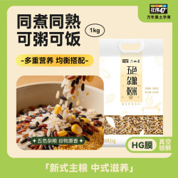 北纬47度 六水香五色粥料 2斤（1kg）杂粮 糙米 黑米 小米 红米 早餐煮粥