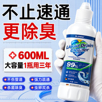 清洁收纳：胖东来 管道疏通剂强力溶解厨房下水道重油污堵塞马桶疏通剂除臭同款代购 胖东来热销同款 1瓶
