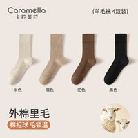 Caramella 美利奴羊毛抗菌防臭加绒中筒袜 女