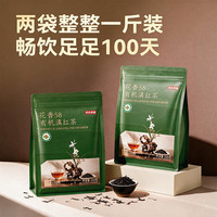 京东京造 有机经典58花香滇红茶500g云南凤庆自己喝茶叶性价比