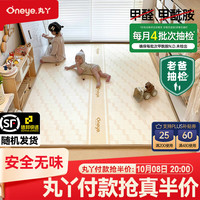 丸丫 pu+ixpe婴儿爬爬垫宝宝爬行垫加厚双面家用地垫泡沫垫整张无甲醛 【首创山茶花PU覆膜-顶配版