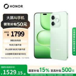 荣耀 X80i 7000mAh大电池 青柠绿 8GB+128GB 5G手机