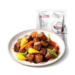 大希地 安格斯牛肉粒125g