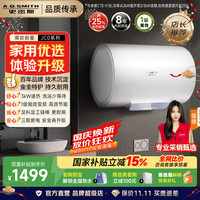 史密斯 佳尼特电热水器50/60/80升储水式家用洗澡变频速热小尺寸壁挂自来水