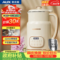 奥克斯 多功能全自动加热 迷你破壁机