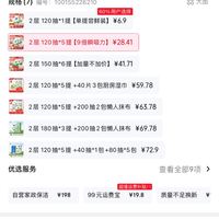 订单截图缩略图