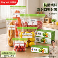 佳帮手 抗菌密封袋保鲜袋食品袋冰箱双筋自封袋收纳袋食品接触级中号30只 30只