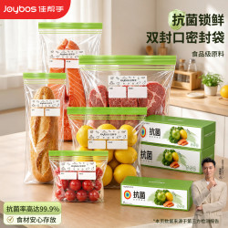 佳帮手 抗菌密封袋保鲜袋食品袋冰箱双筋自封袋收纳袋食品接触级中号30只