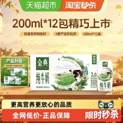 金典 纯牛奶 200ml*12盒