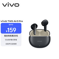 宅家玩乐:vivo TWS Air3 Pro 入耳式蓝牙耳机 星河黑