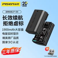 品胜 LP-E6佳能电池5D4 60D 70D 80D 90D 6D2单反相机电池