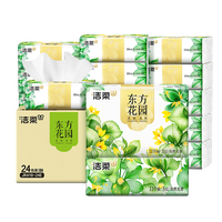 清洁收纳：洁柔 抽纸 艺术油画系列 擦手纸巾4层100抽餐巾纸可湿水面巾纸 东方花园 3层 110抽*24包