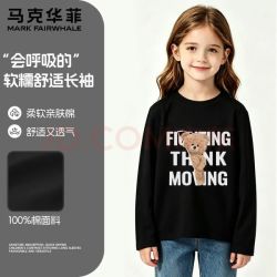 马克华菲 童装纯棉长袖新款秋季学生卡通动漫宽松洋气男女中大童打底衫（45个颜色款式可选）