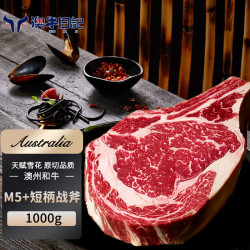 澳牛日記 和牛M5 牛排  和牛M5牛排2斤（切片） 和牛牛排1kg ≥1000g