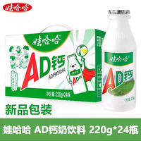 娃哈哈 AD钙奶220g*24瓶儿童营养早餐乳酸牛奶饮料酸奶饮品