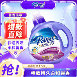 芭菲 馨香倍净香氛洗衣液3.16斤 易漂柔软深层洁净持久留香