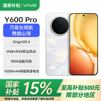 vivo Y600Pro 10200mAh蓝海电池 浮光金 8GB+256GB 手机