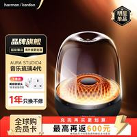宅家玩乐：哈曼卡顿 Aura Studio4 2.0声道 桌面 蓝牙音箱 黑色