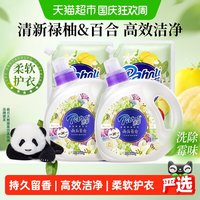 清洁收纳：芭菲 百合柚叶香氛洗衣液5.8kg超值装洁净去污柔顺留香