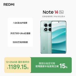 小米 Redmi Note 14 Pro