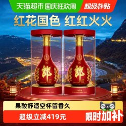 郎酒 红花郎15 53%vol 酱香型白酒