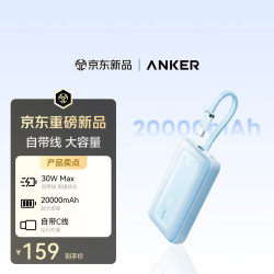安克 zolo安克自带C线充电宝20000mAh毫安超大容量30W快充便携手机移动电源