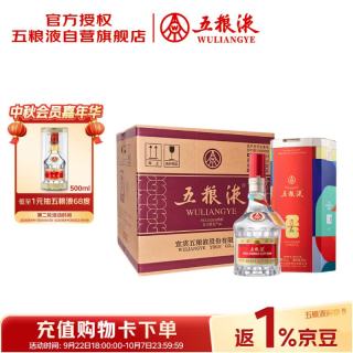 五粮液 普五 第八代 52%vol 浓香型白酒 500ml*6瓶 美加墨世界杯官方联名礼盒装