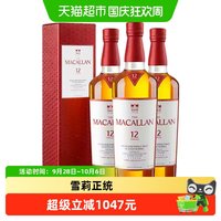 宅家食光：麦卡伦 12年雪莉桶单一麦芽威士忌 700ml*3