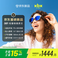 宅家玩乐：XREAL XBx A01 智能AR眼镜 62g超轻 HDR10 1600nits 50°FOV