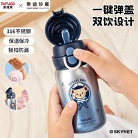 百亿补贴：泰福高 可爱儿童保温杯不锈钢便携水壶女孩学生上学吸管专用水杯