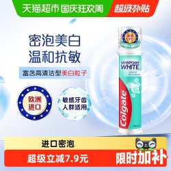 高露洁 密泡美白牙膏 100ml