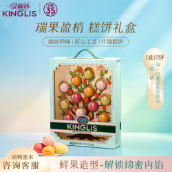 华美 月饼礼盒中秋月饼礼包福利星月祝福540g 星月祝福礼盒540g