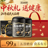 五谷磨房 核桃芝麻黑豆粉 428g*2罐+280g提子伴侣+礼袋