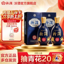 汾酒 清香型白酒