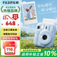 富士 拍立得 instax mini13 一次成像旅游相机 mini12 升级款自拍