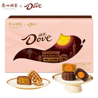 广州酒家 巧月得福月饼礼盒 广式蛋黄白莲蓉巧克力 480g