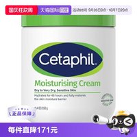 移动端：丝塔芙 舒润保湿霜550g