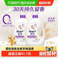 清洁收纳：金纺 亲肤系列 衣物护理剂 纯净温和