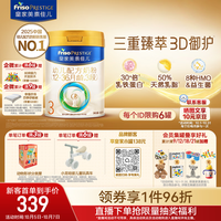 美素佳儿 PRESTIGE 皇家美素佳儿 幼儿奶粉 国行版 3段 800g
