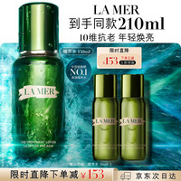LA MER 沁润修护精萃水 150ml 赠90ml