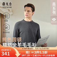 雅戈尔 VYQW639994XYA 全羊毛圆领羊毛衫 驼色 XL
