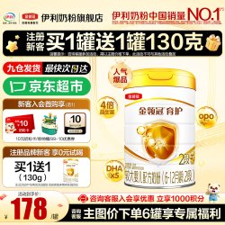 伊利 金领冠育护2段960g/130g较大婴儿配方奶粉6-12月 育护2段 960g 1罐