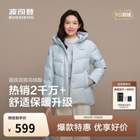 波司登 90绒加厚连帽 天蓝爱心印花 M 女士羽绒服