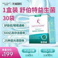 移动端：Life's Flora 益生菌养胃粉男女大人调理肠胃部肠道孕妇孕期复合成人专用