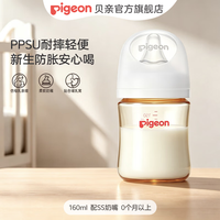 贝亲 自然实感第3代PRO系列 AA190 PPSU奶瓶 160ml S 1月+