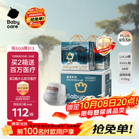 babycare 皇室木法沙的王国系列 拉拉裤 XXXL24片*2包