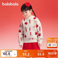 巴拉巴拉 童装儿童毛衣秋冬撞色提花毛衫男童女童针织衫潮208125103205